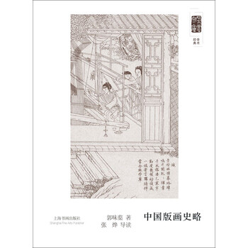 文庫中國