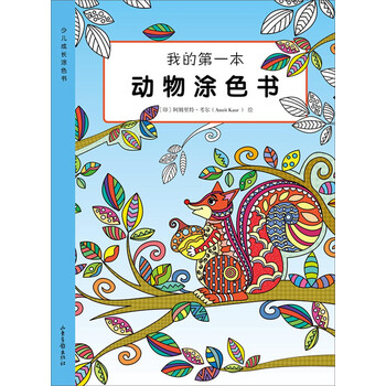 我的第一本書
