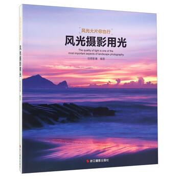 風(fēng)光攝影