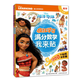 迪士尼套裝