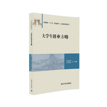 十三五