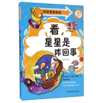 原來如此