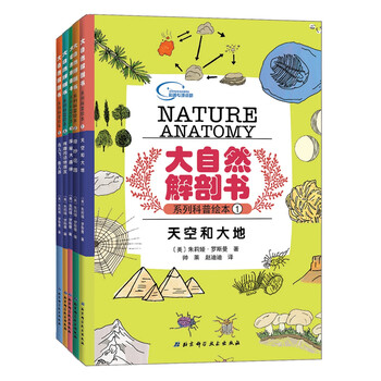 大自然繪本