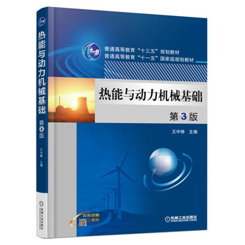 機(jī)械基礎(chǔ)