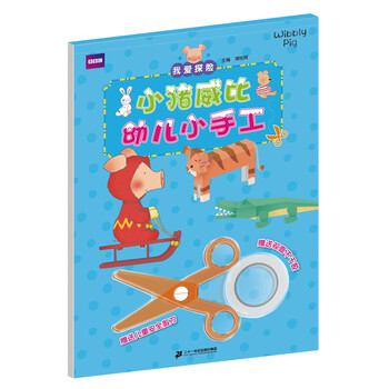幼兒小手工