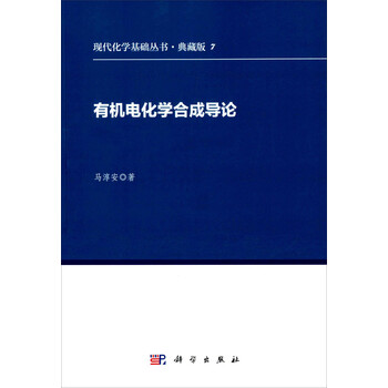 有機合成