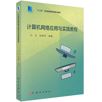 計算機應(yīng)用