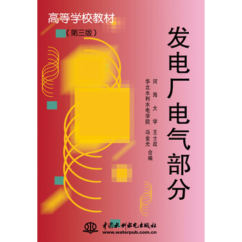 發(fā)電廠