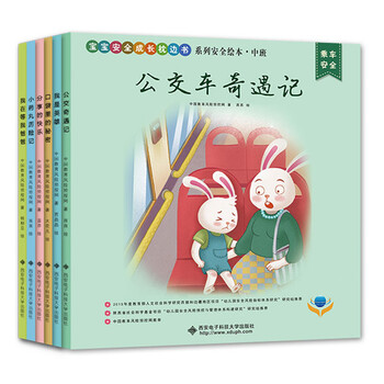繪本中班