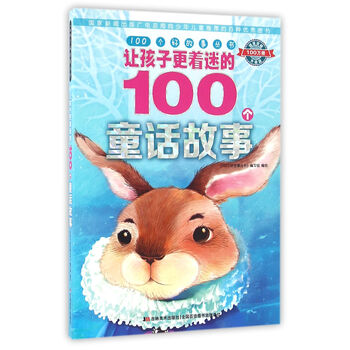 100個故事