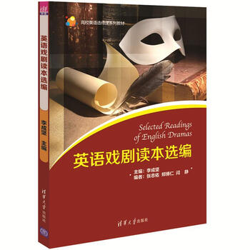 英語讀本