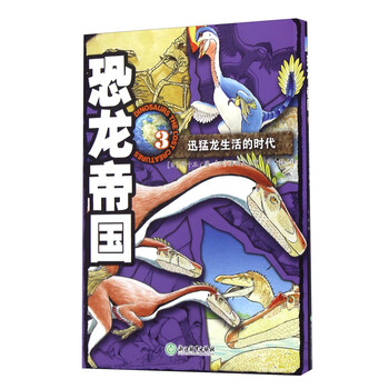 帝國3時代