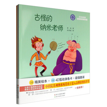 不可思議