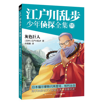少年偵探