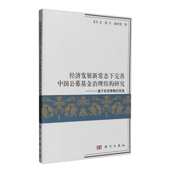 發(fā)展中國