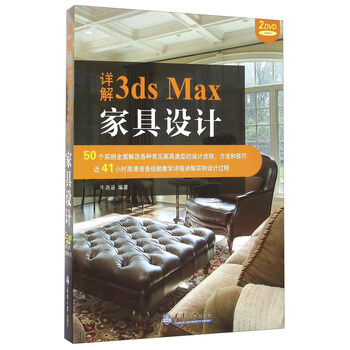 家具設(shè)計