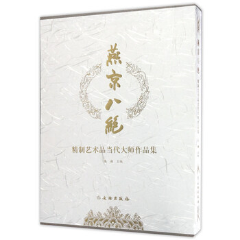 燕京