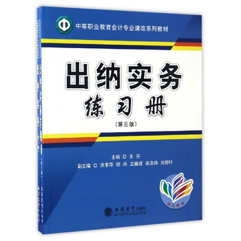 出納實務(wù)