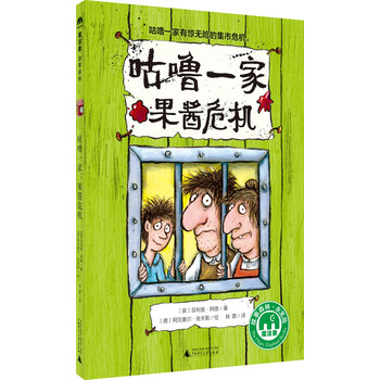 果醬