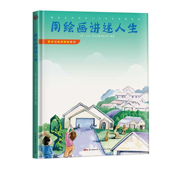人生