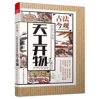 古法今觀
