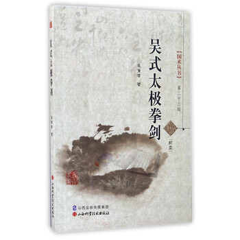 太極拳