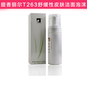 提香洗面奶
