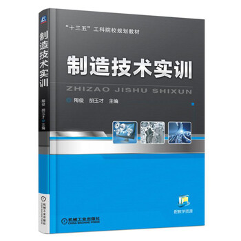 制造技術(shù)