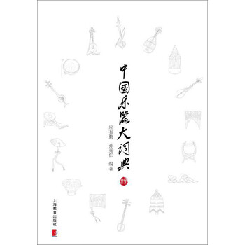 中國樂器