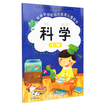教育兒童書