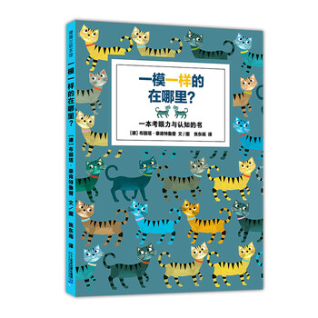 一模一樣的在哪里