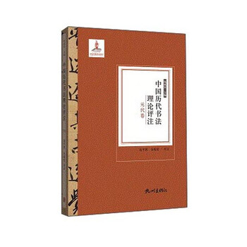 中國書法理論