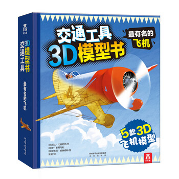 模型飛機(jī)