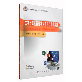 計算機office