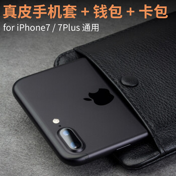 6plus真皮錢