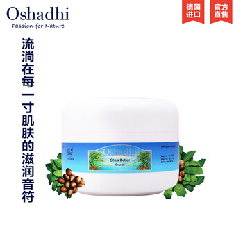 德國O家（Oshadhi） 面部精華 補(bǔ)水