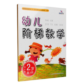 幼兒貼紙