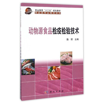 食品