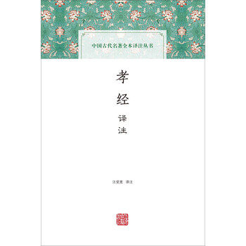中國古代名著