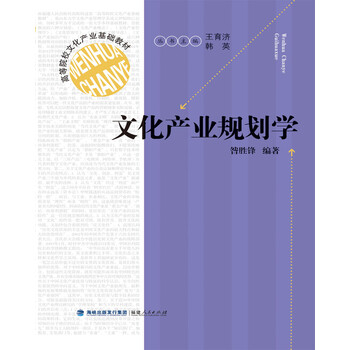 文化產(chǎn)業(yè)學(xué)