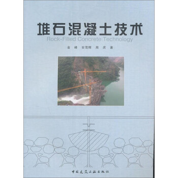 混凝土