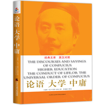 大學(xué)中庸