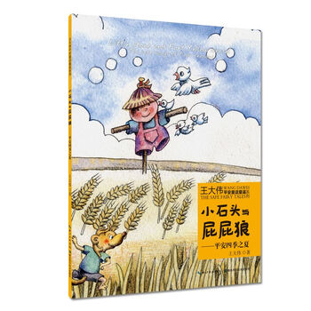小石頭