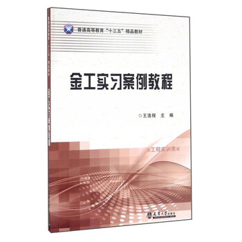 金工實(shí)習(xí)