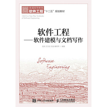 軟件工程
