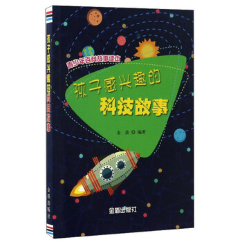 科技
