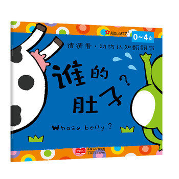 翻翻書