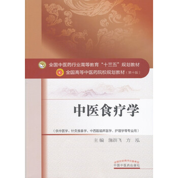中醫(yī)