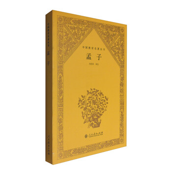 中國教育名著叢書