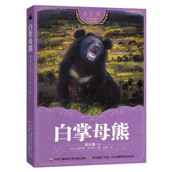 沈石溪動(dòng)物小說(shuō)